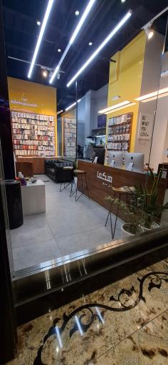 اپل استور هگما