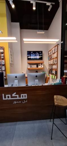 عکس اپل استور هگما