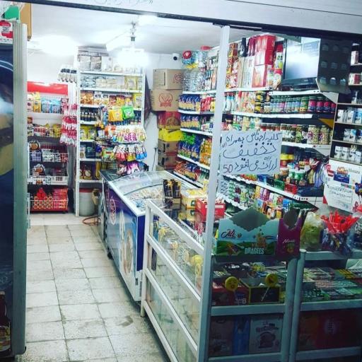 عکس سوپر مارکت آذوقه