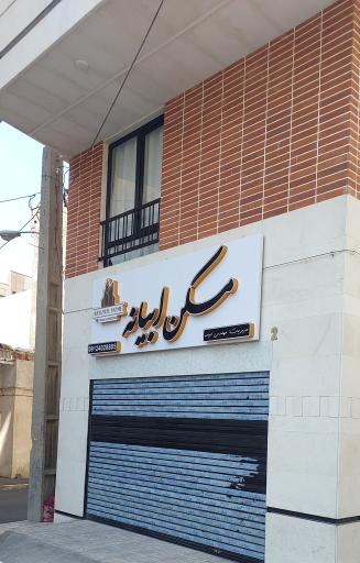 مسکن ابیانه