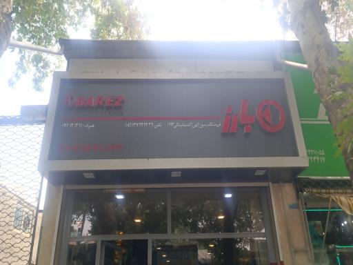 عکس لاستیک طالبی 