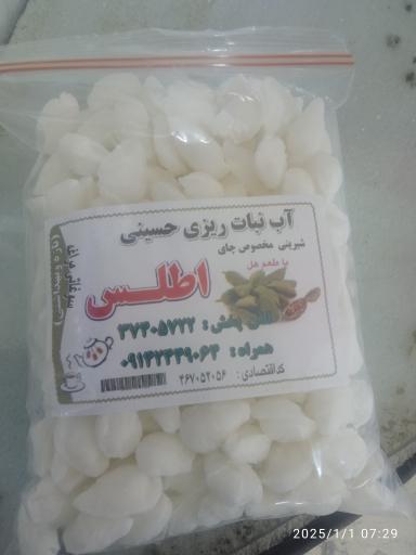 عکس شیرینی مخصوص چای آبنبات ریزی حسینی