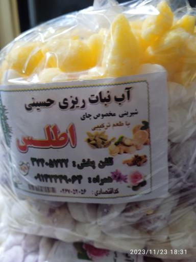 عکس شیرینی مخصوص چای آبنبات ریزی حسینی