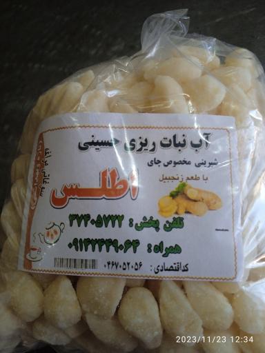 عکس شیرینی مخصوص چای آبنبات ریزی حسینی