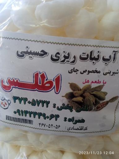 عکس شیرینی مخصوص چای آبنبات ریزی حسینی