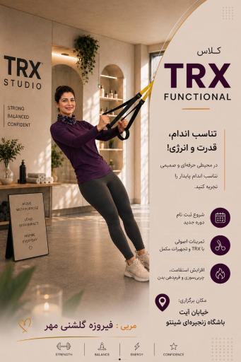 عکس باشگاه ورزشی سلین ۲