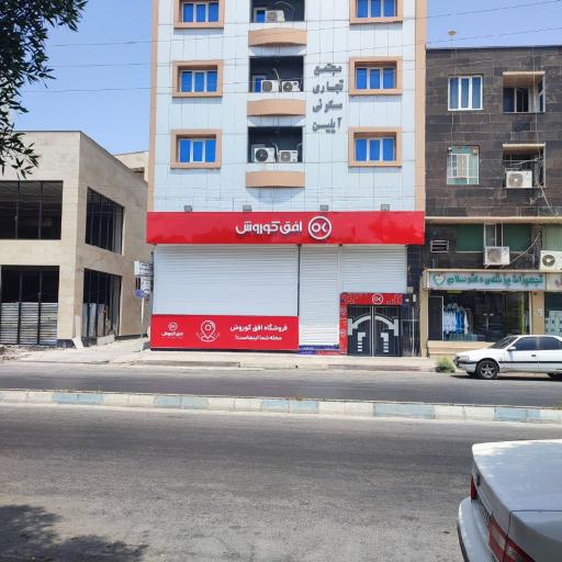 عکس افق کوروش (بهمنی)