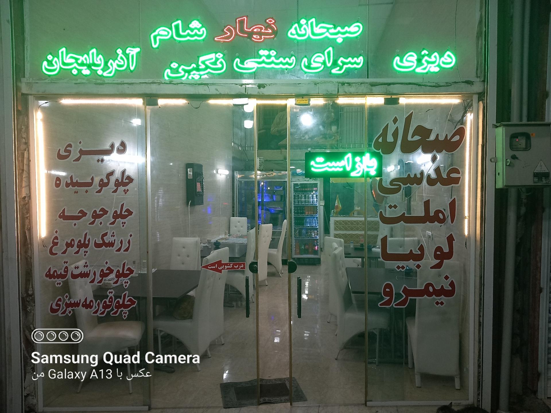 عکس دیزی سرای سنتی نگین آذربایجان 