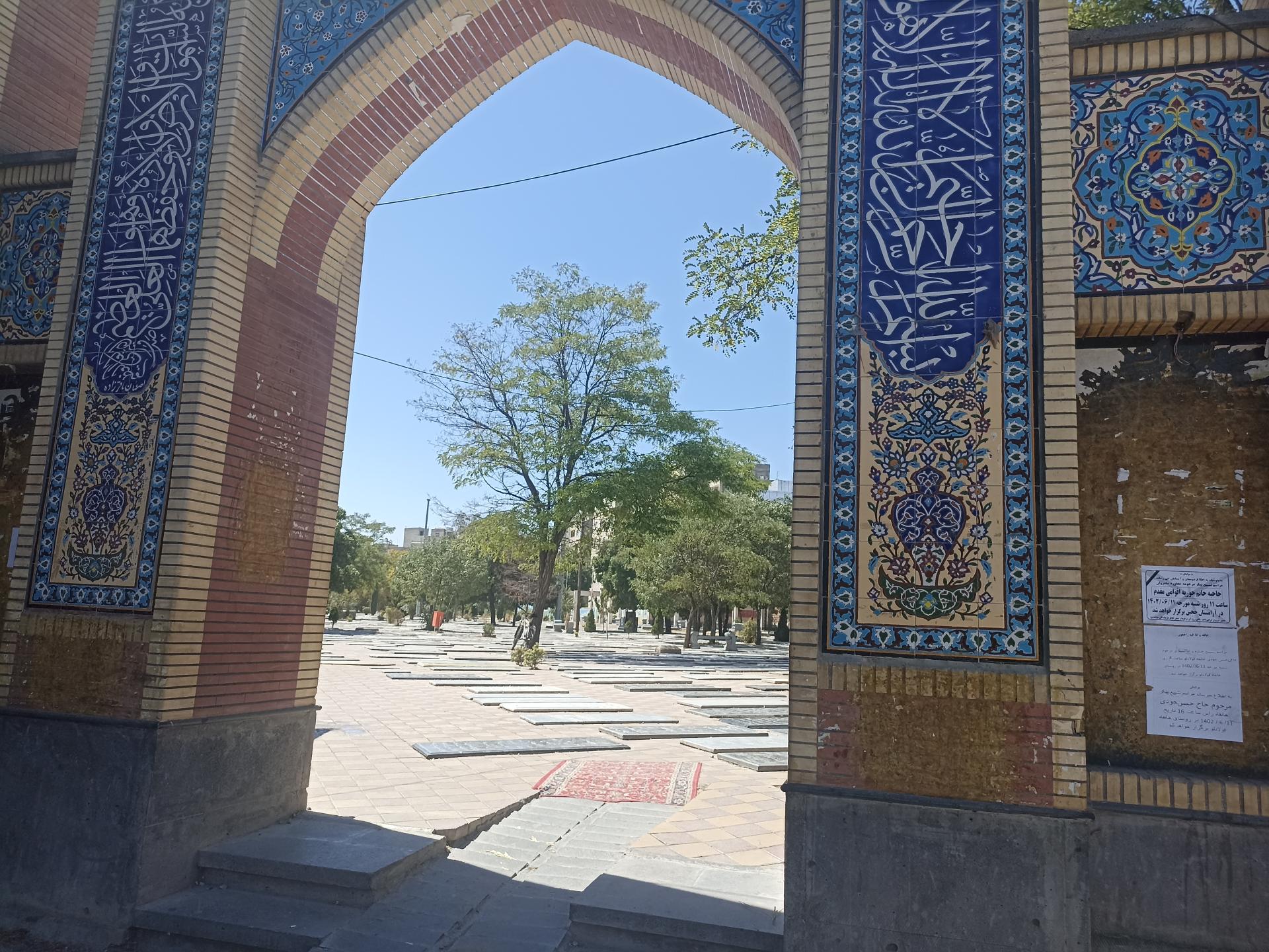 عکس قبرستان علی آباد