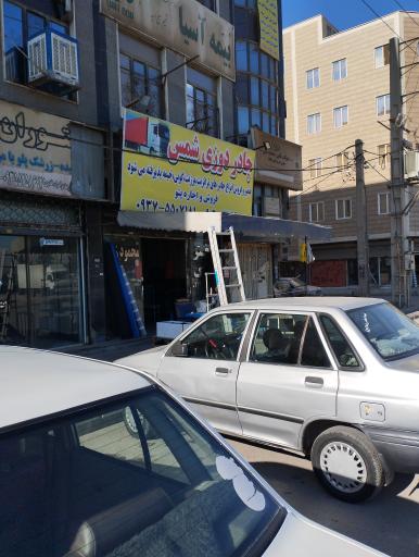 عکس چادر دوزی شمس