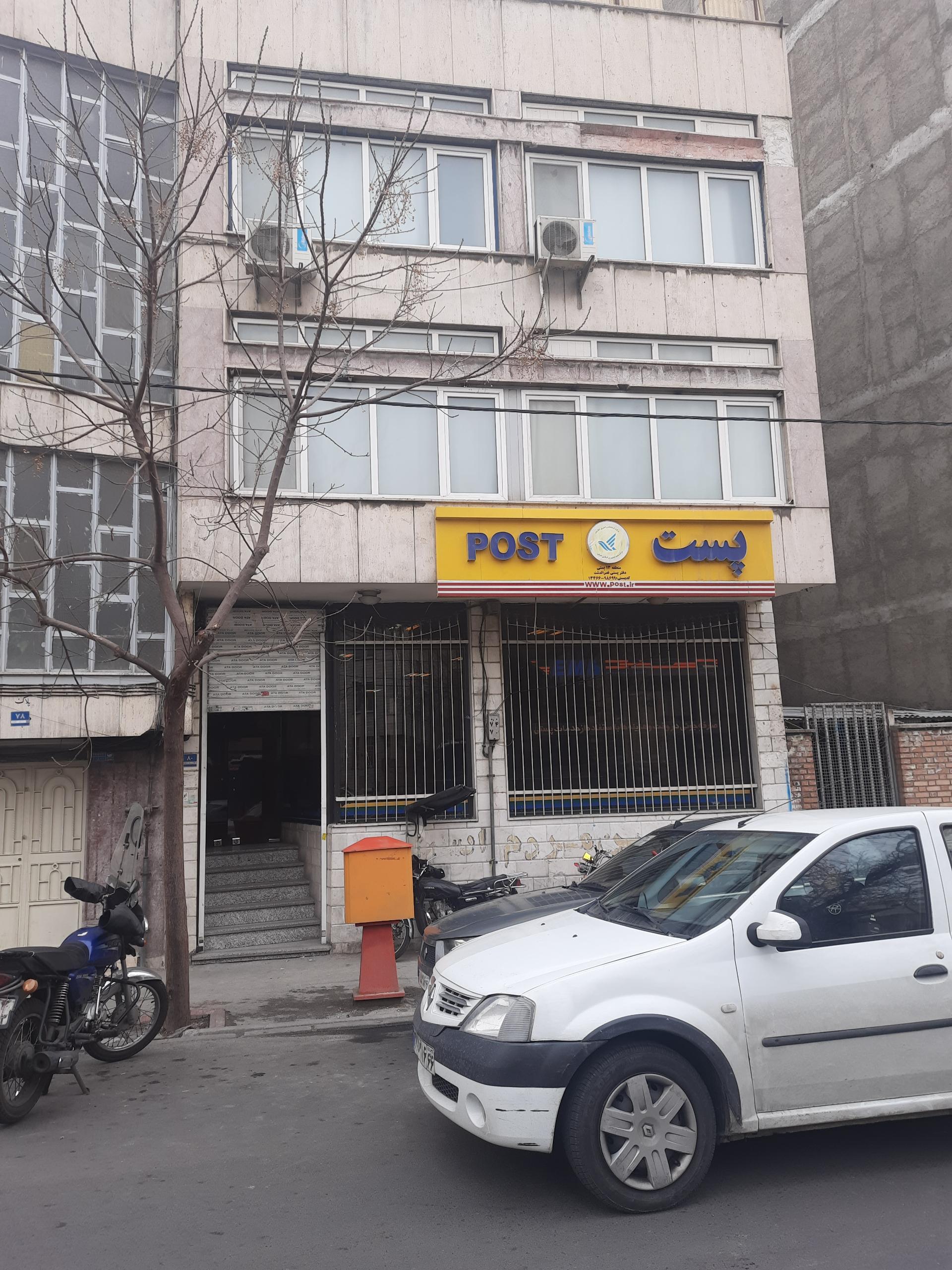 عکس اداره پست قصردشت شعبه سلسبیل شمالی