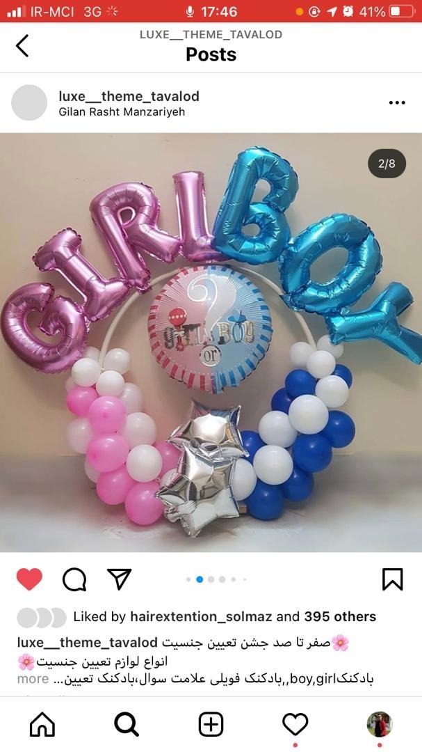 عکس تم تولد لوکس