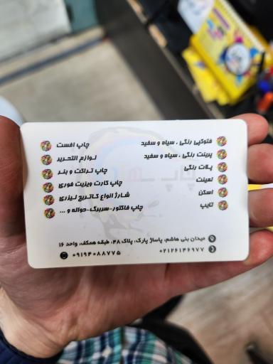 عکس چاپ دیجیتال سهند