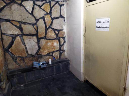 عکس سرویس بهداشتی 