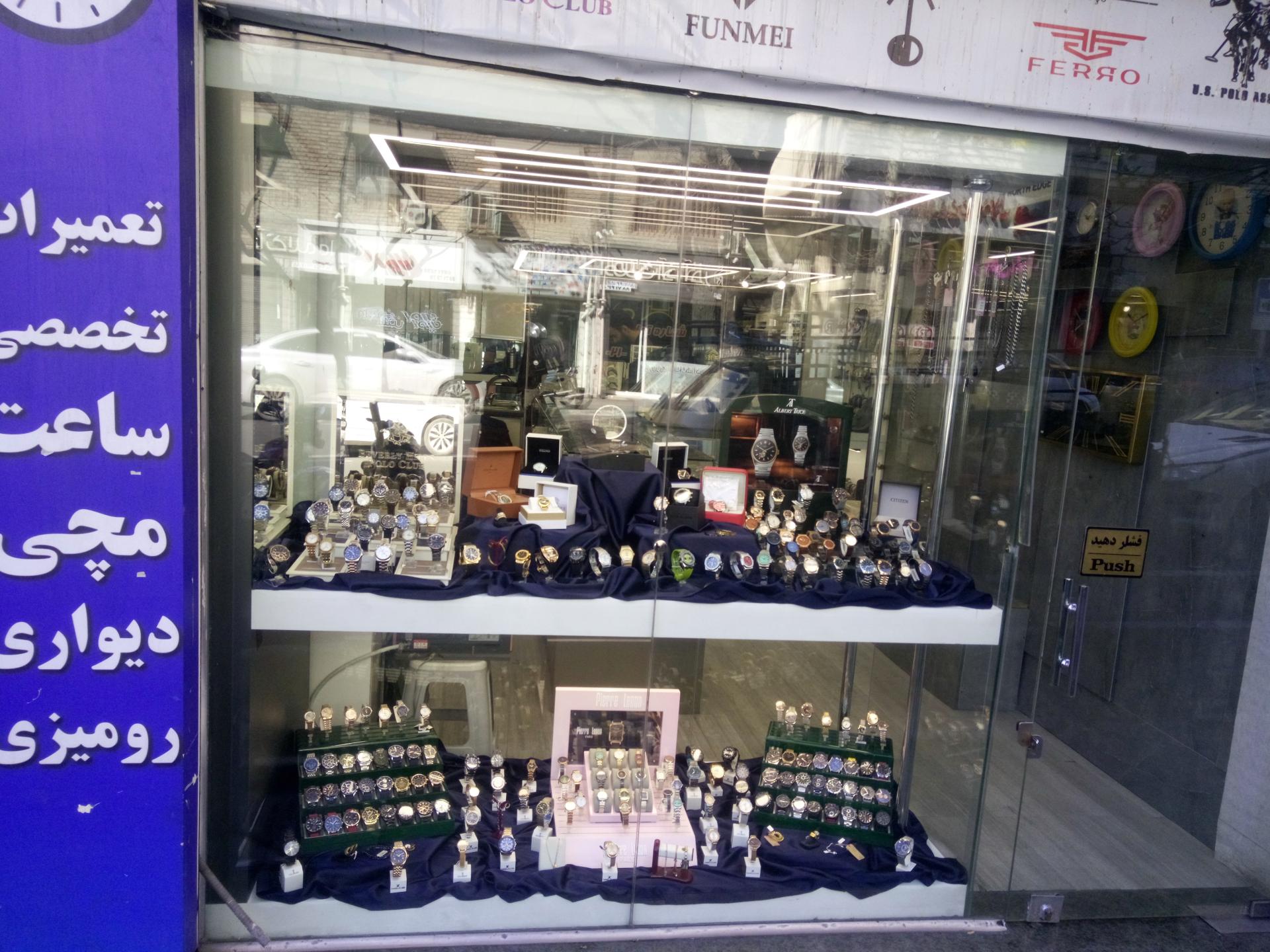 عکس گالری ساعت اردلان