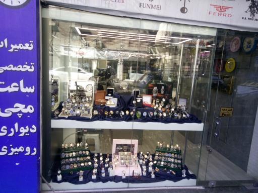 عکس گالری ساعت اردلان