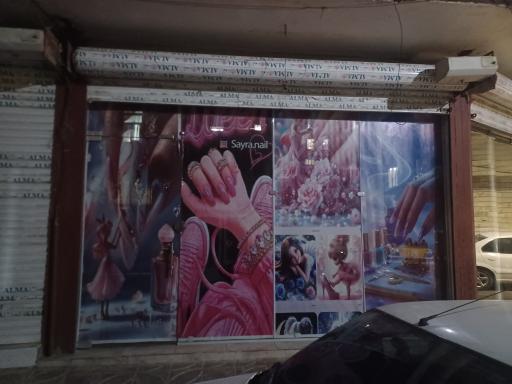 عکس سالن زیبایی  سایرا 