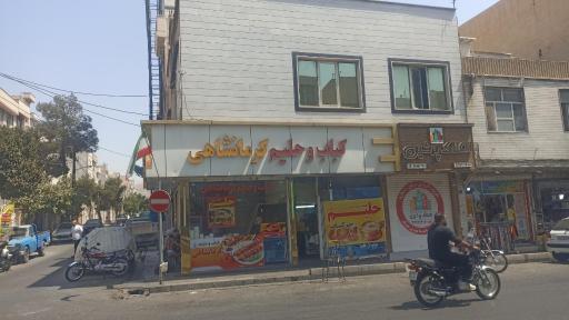 عکس کباب و حلیم کرمانشاهی