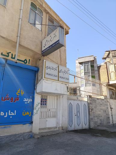 عکس دکتر مهناز باوند پور