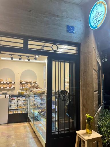 کافه نان و شیرینی بونان