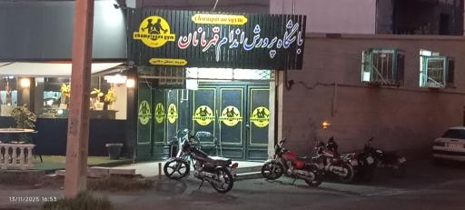عکس باشگاه پرورش اندام قهرمانان