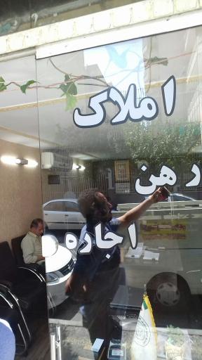 مشاورین املاک زرتشت 