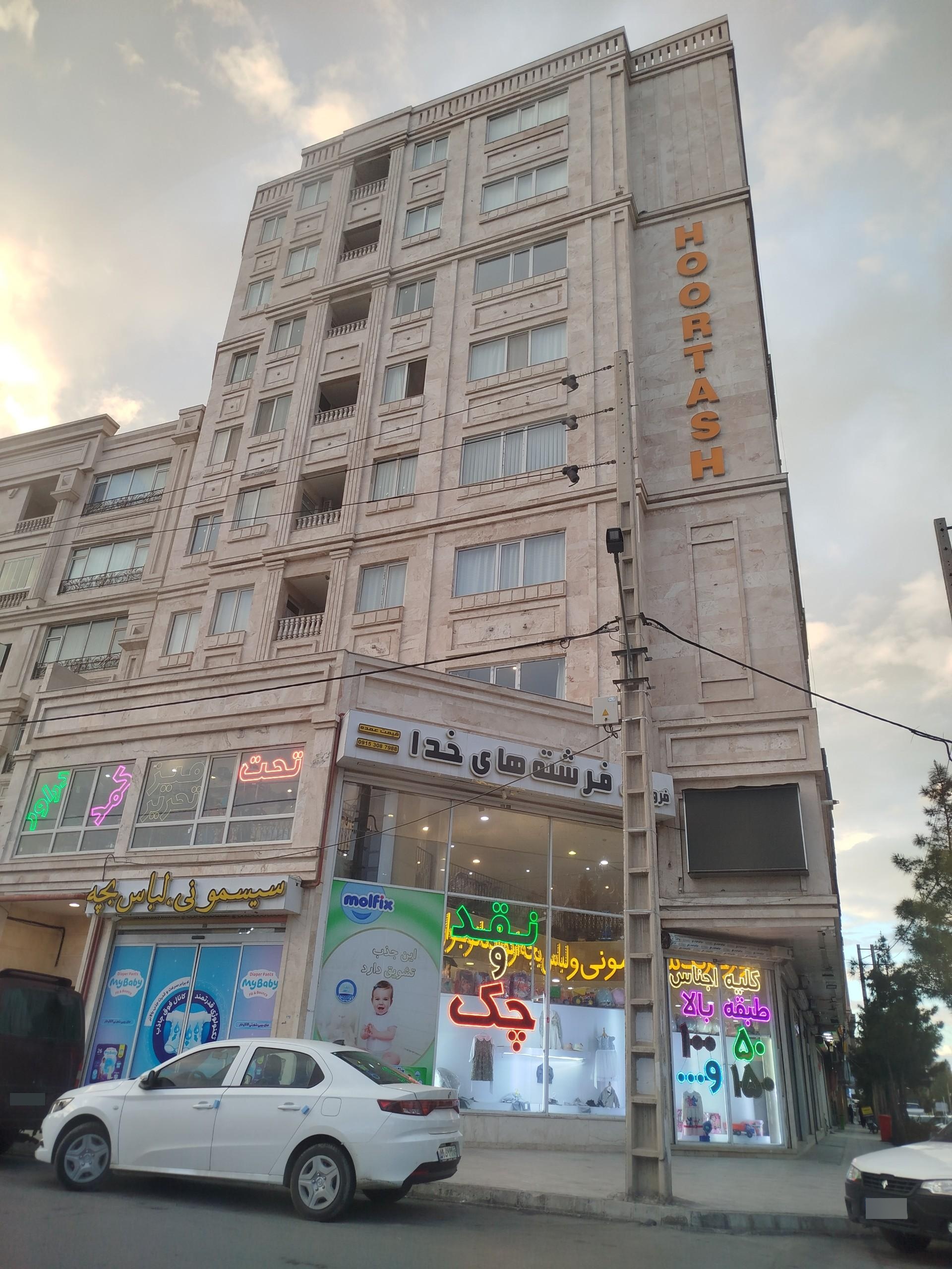 عکس فروشگاه فرشته های خدا 