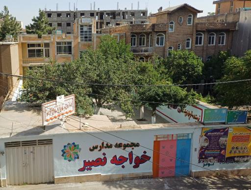 کودکستان و دبستان غیر انتفاعی دخترانه کوثر (خواجه نصیر) 