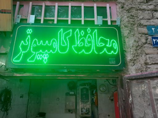 عکس نصب محافظ ضد سرقت باتری