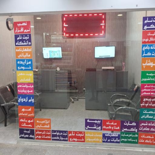 عکس کافی نت آران