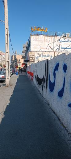 عکس آزمایشگاه آریا