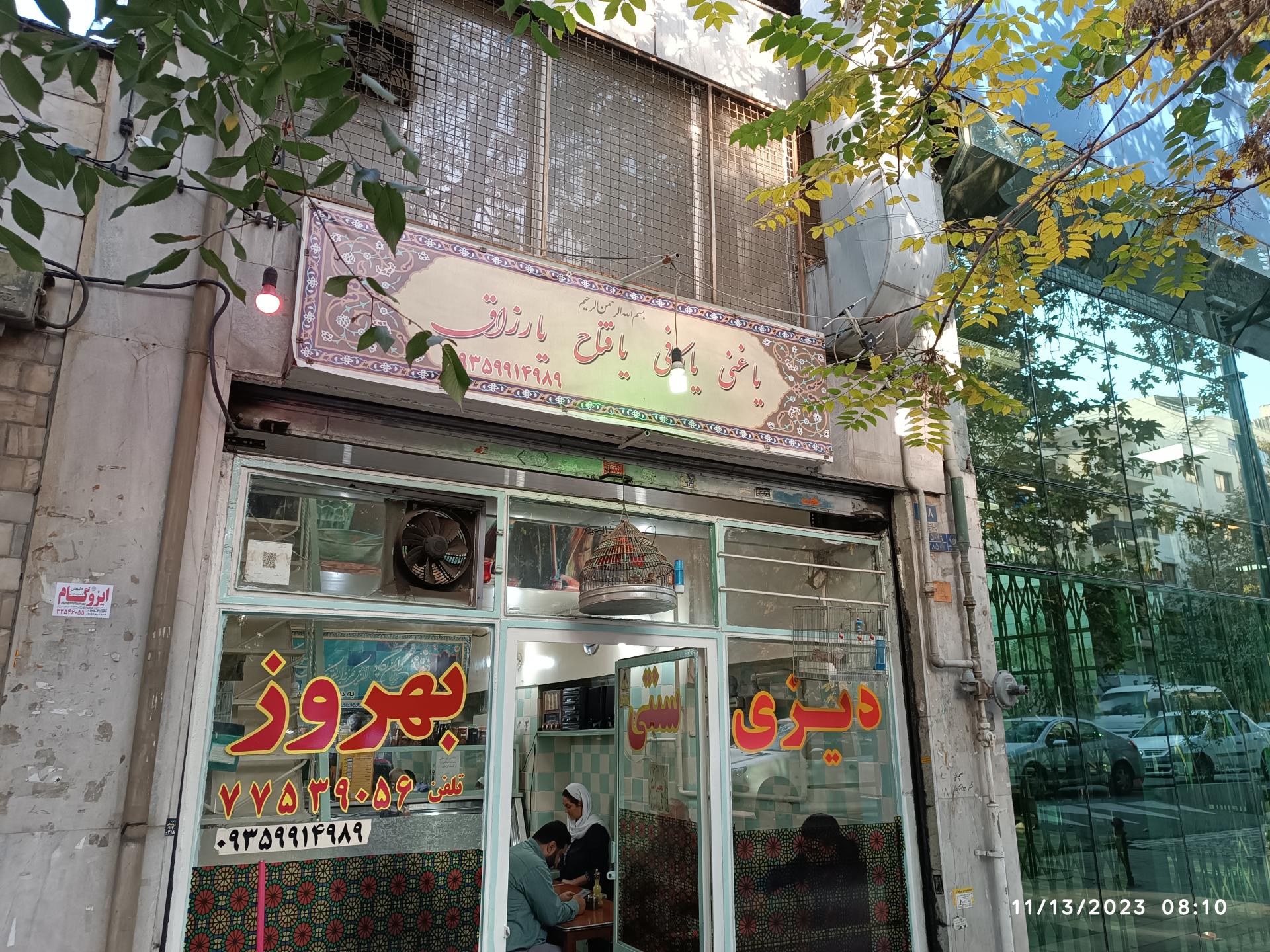 عکس دیزی بهروز