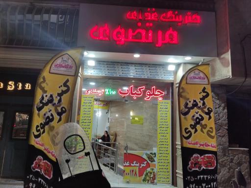 عکس کترینگ مرتضوی