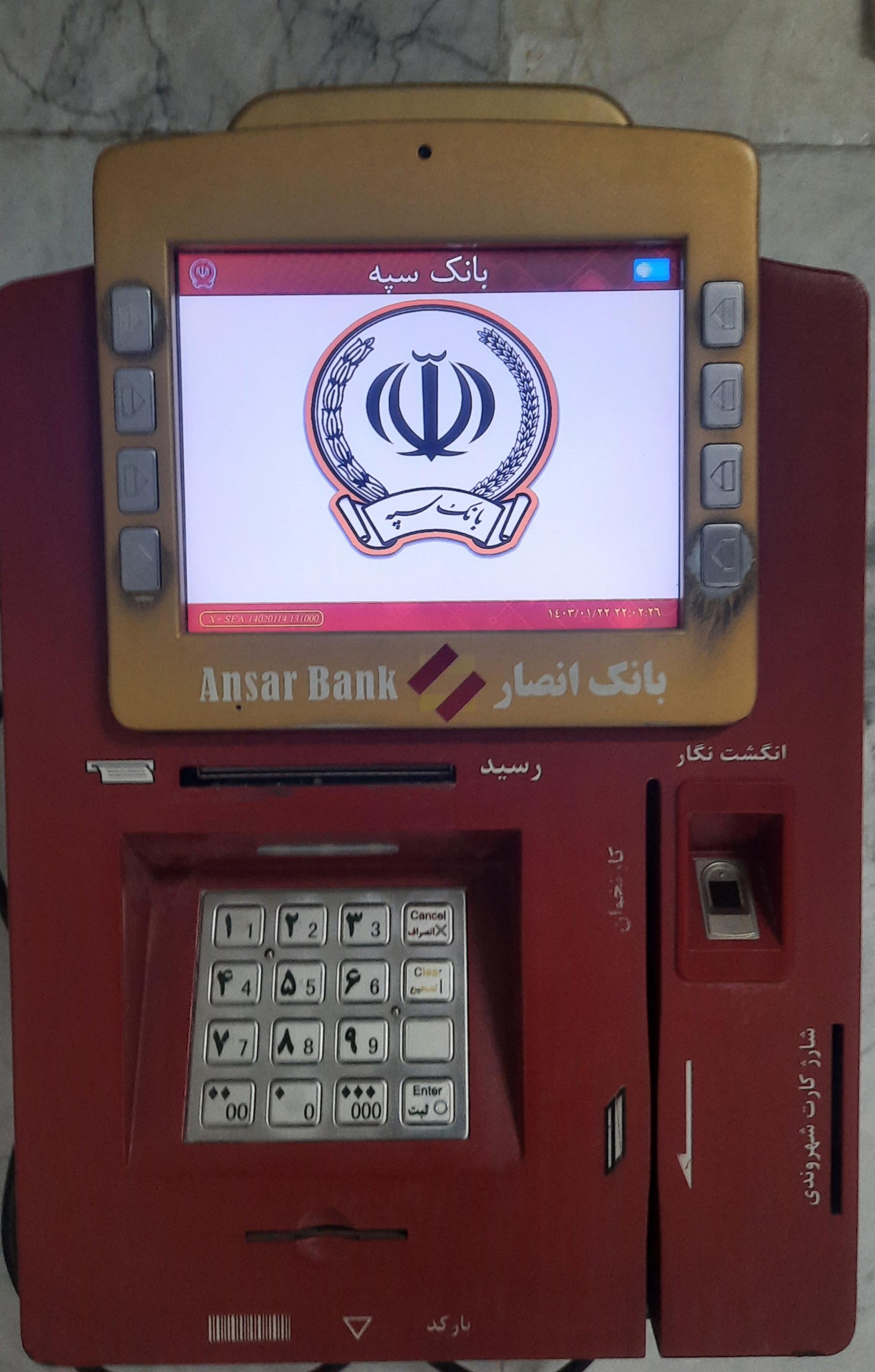 عکس خودپرداز غیرنقدی (RTM)