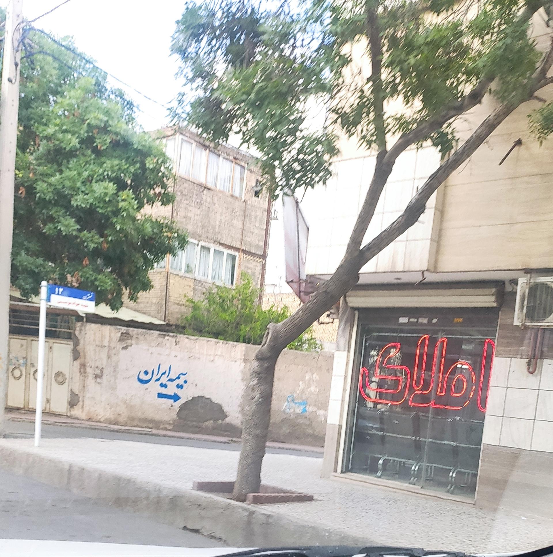 عکس مشاور املاک مهدی