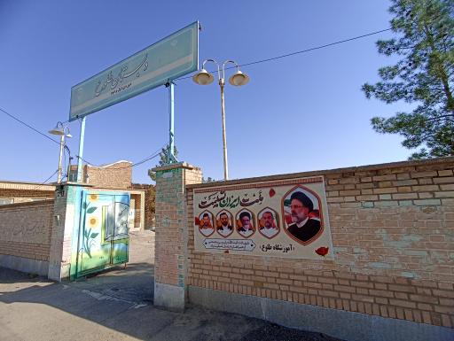 عکس مرکز آموزشی استثنایی طلوع