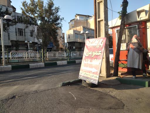 عکس پارکینگ شمالی پارک ملت