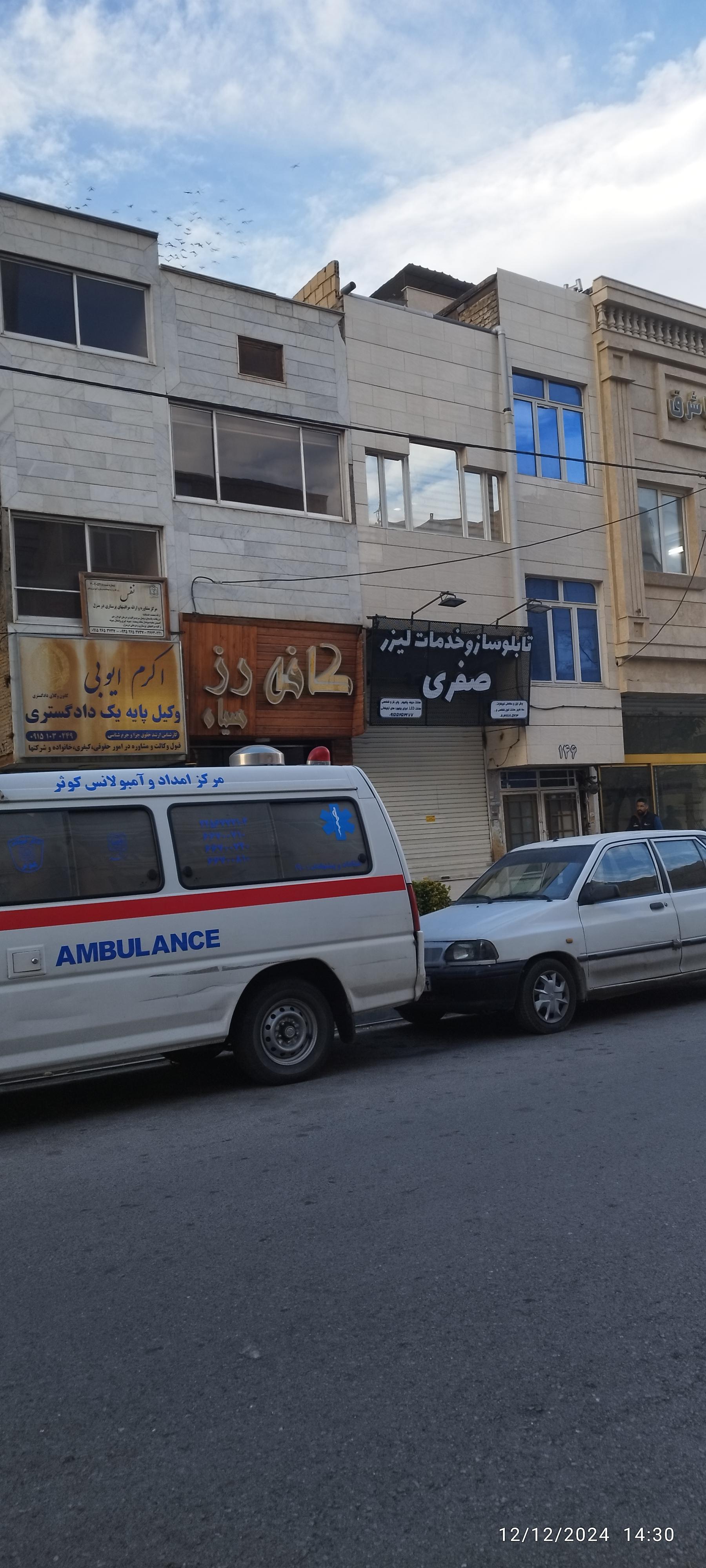 عکس خدمات پزشکی و پرستاری در منزل نفس