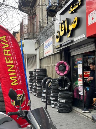 عکس لاستیک محمد صرافان در بازار