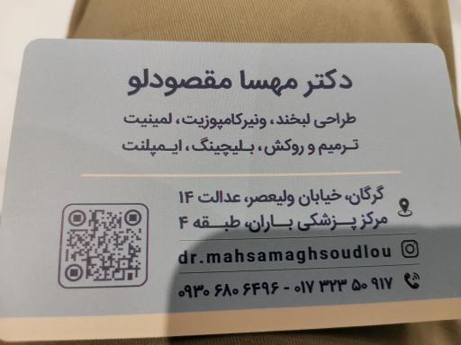 دکتر مهسا مقصودلو