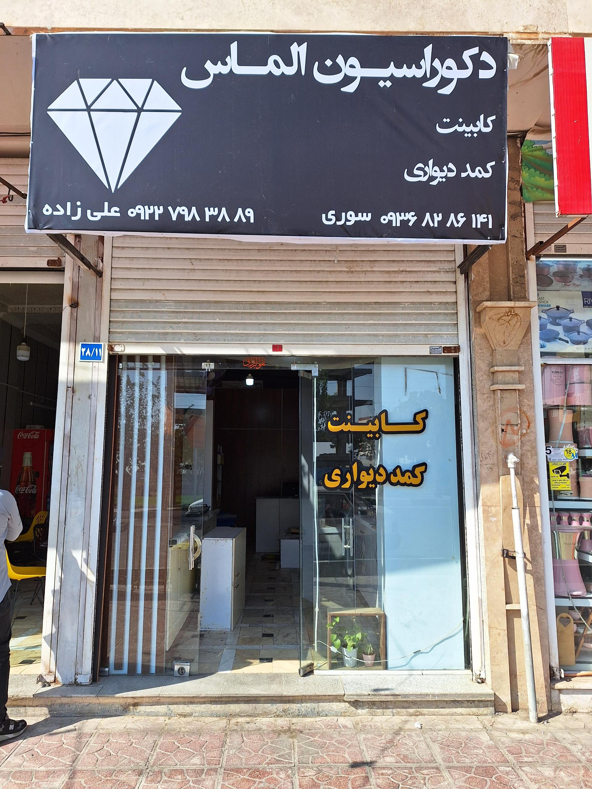 عکس دکوراسیون داخلی الماس