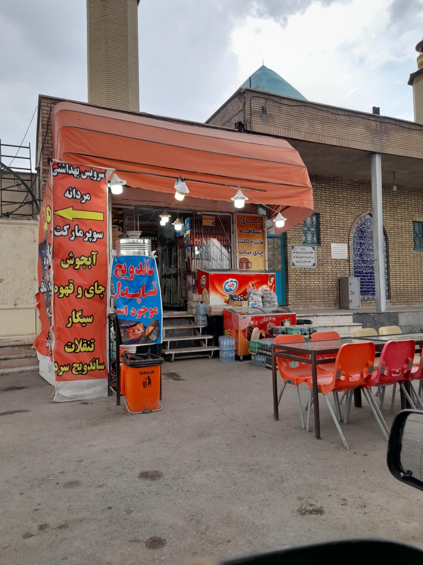 عکس سوپرمارکت شبانه روزی برکت