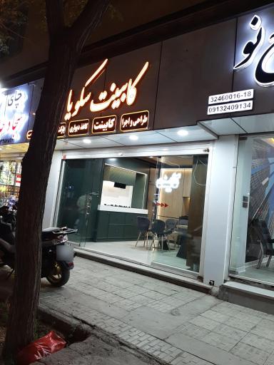 عکس نمایشگاه کابینت و دکوراسیون سکویا