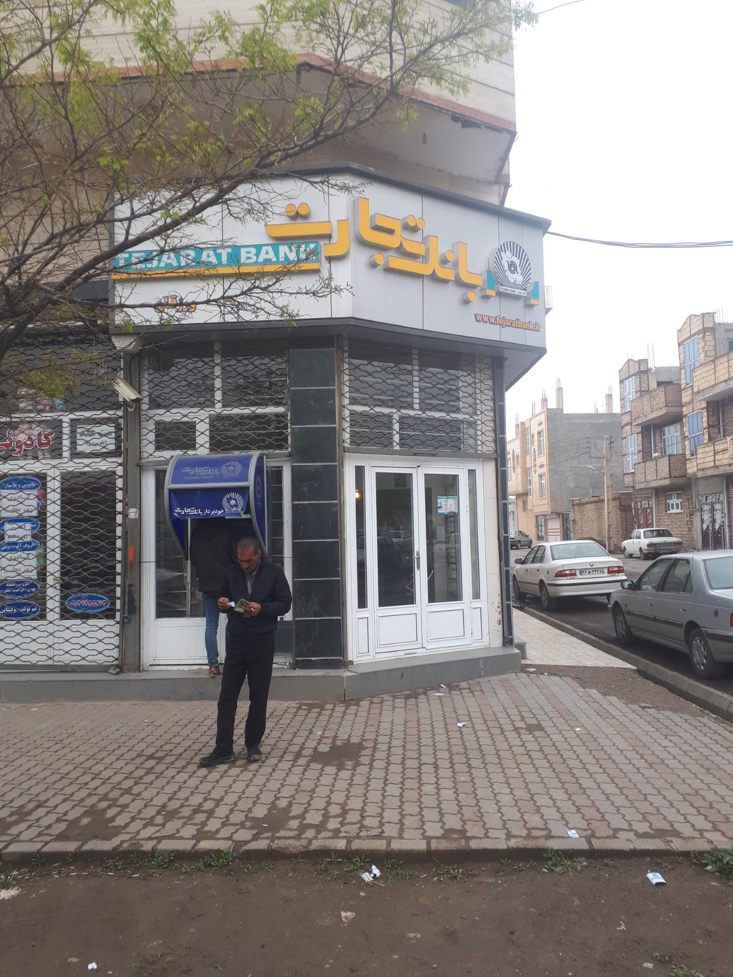 عکس بانک تجارت 