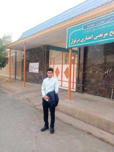 عکس دانشگاه شیخ مرتضی انصاری دزفول