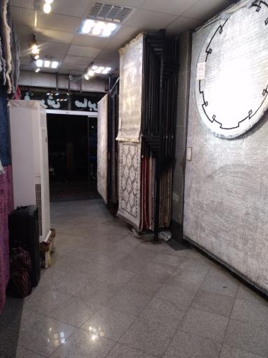 فروشگاه فرش صابری