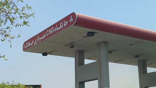 عکس پمپ گاز CNG