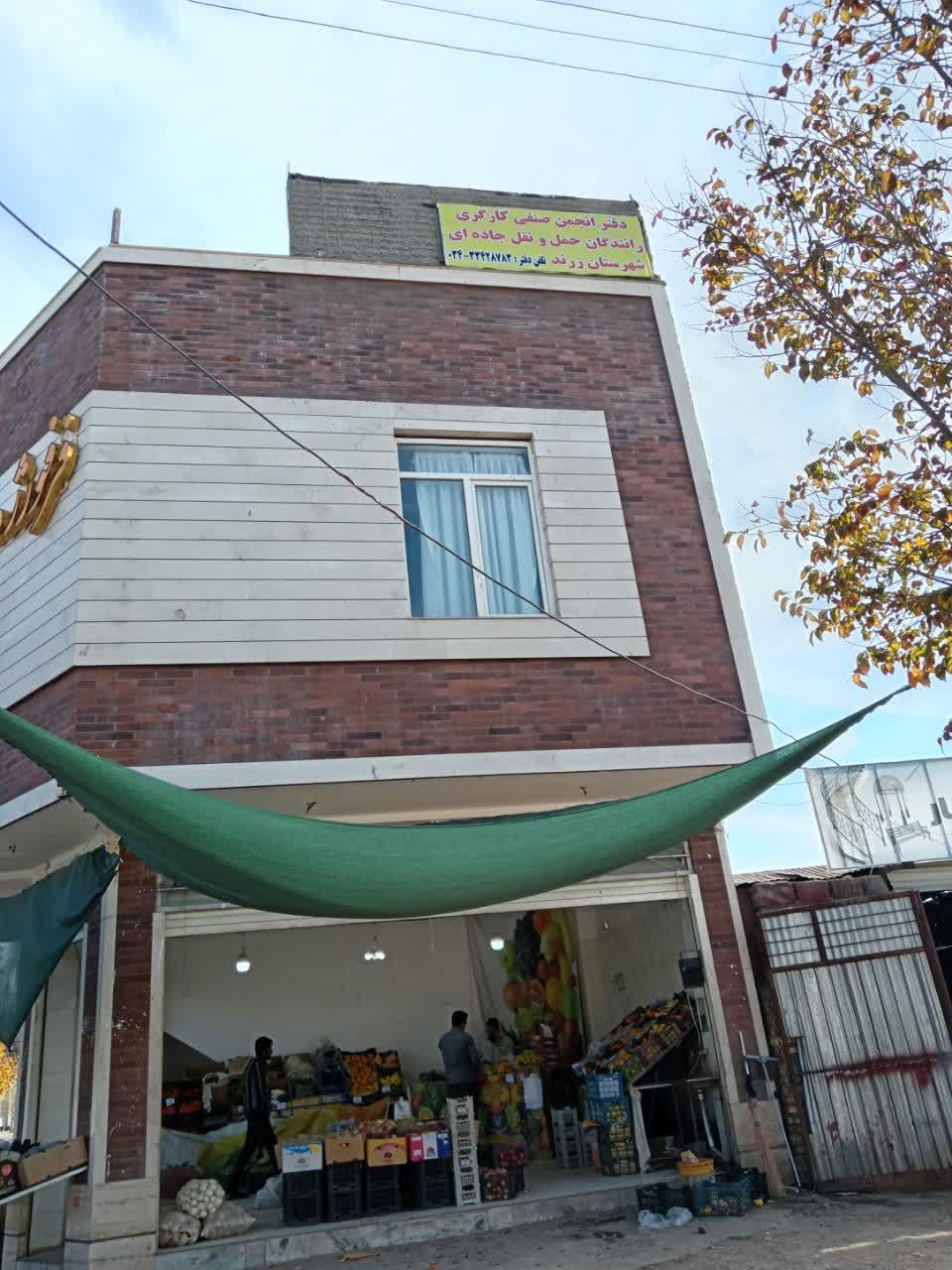 عکس انجمن صنفی رانندگان باری شهرستان زرند