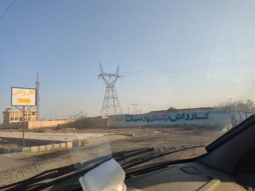 کارواش پارسیک