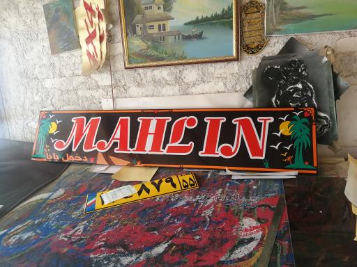 تابلو سازی شیبانی 